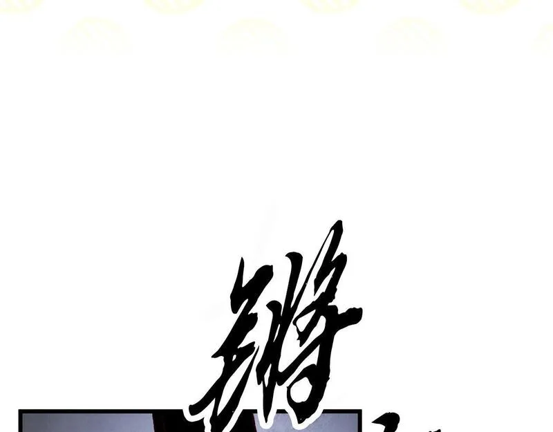 醉蝶花海漫画,第71话 身份暴露？113图