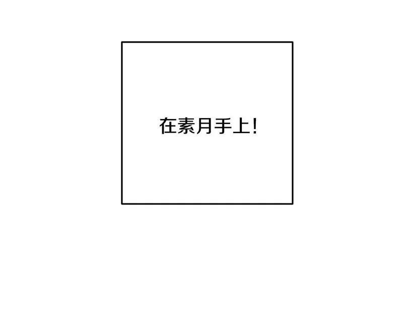 醉蝶花海漫画,第71话 身份暴露？83图