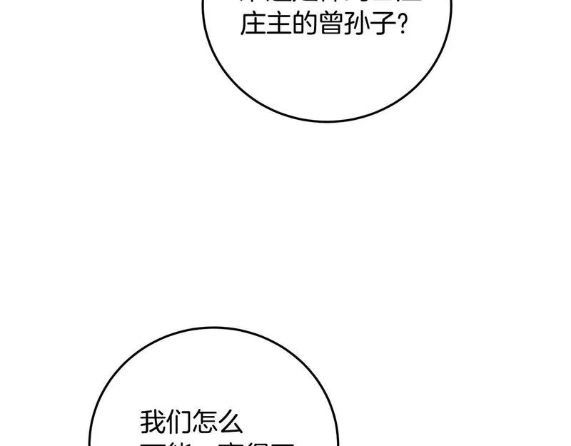 醉蝶花海漫画,第71话 身份暴露？13图