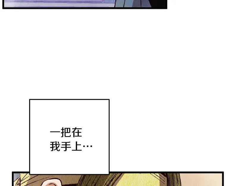 醉蝶花海漫画,第71话 身份暴露？76图