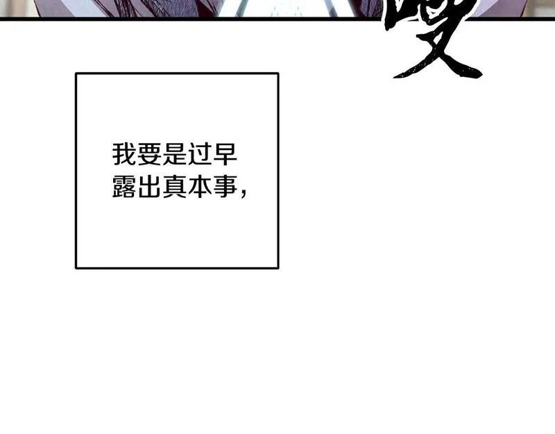 醉蝶花海漫画,第71话 身份暴露？60图