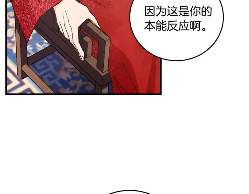 醉蝶花海漫画,第73话 魔教相吸12图