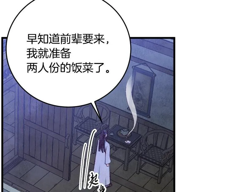 醉蝶花海漫画,第73话 魔教相吸68图