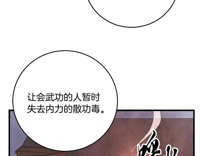 醉蝶花海漫画,第74话 又一被害4图