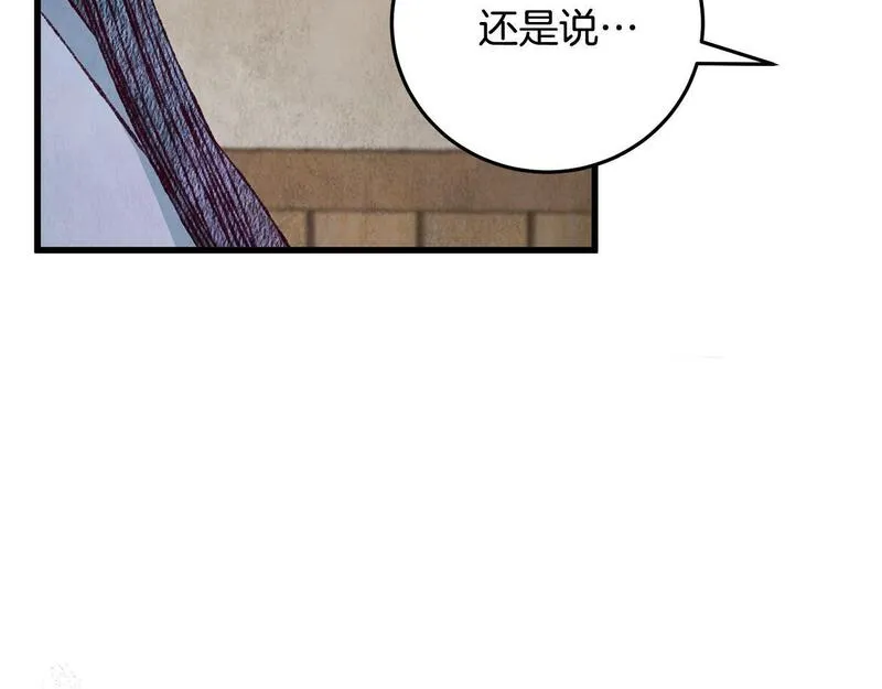 醉蝶花海漫画,第74话 又一被害167图