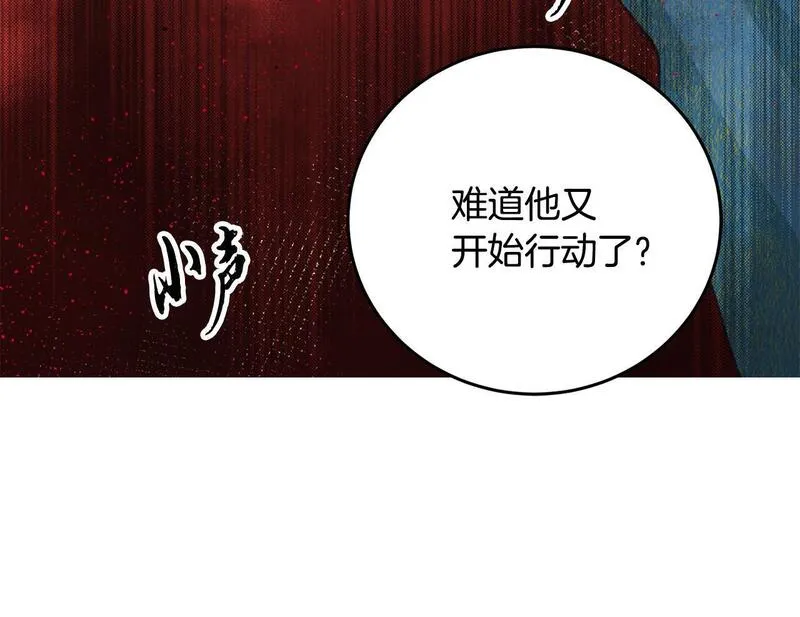 醉蝶花海漫画,第74话 又一被害96图