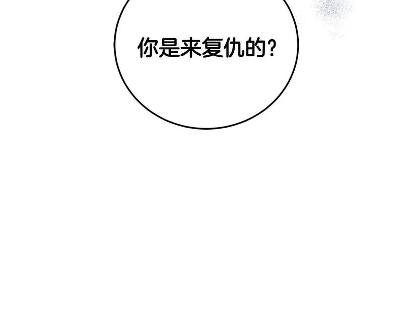 醉蝶花海漫画,第74话 又一被害170图