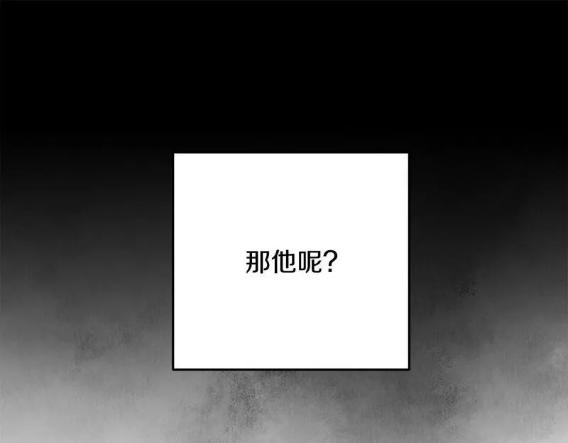 醉蝶花海漫画,第74话 又一被害57图