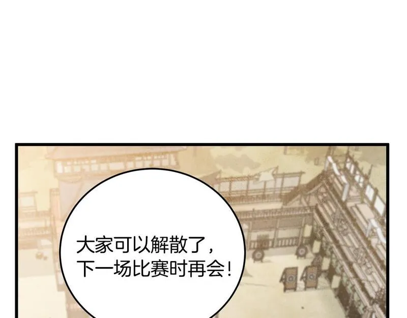 醉蝶花海漫画,第74话 又一被害137图