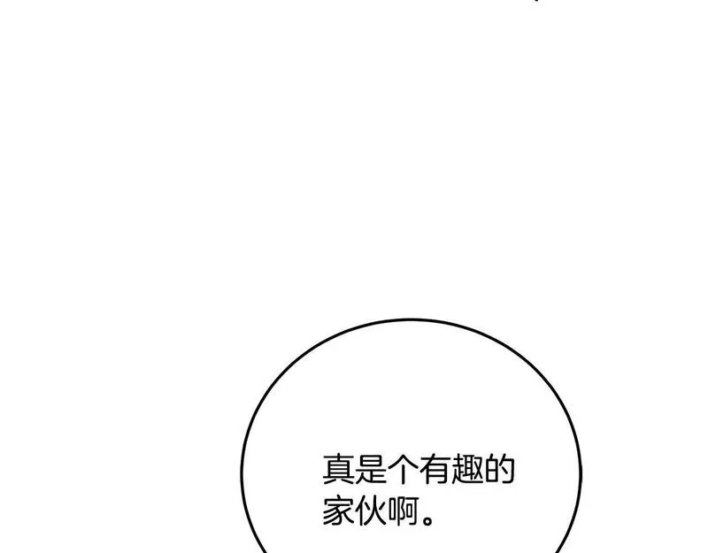 醉蝶花海漫画,第74话 又一被害148图