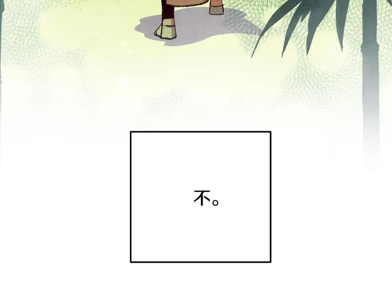 醉蝶花海漫画,第74话 又一被害67图