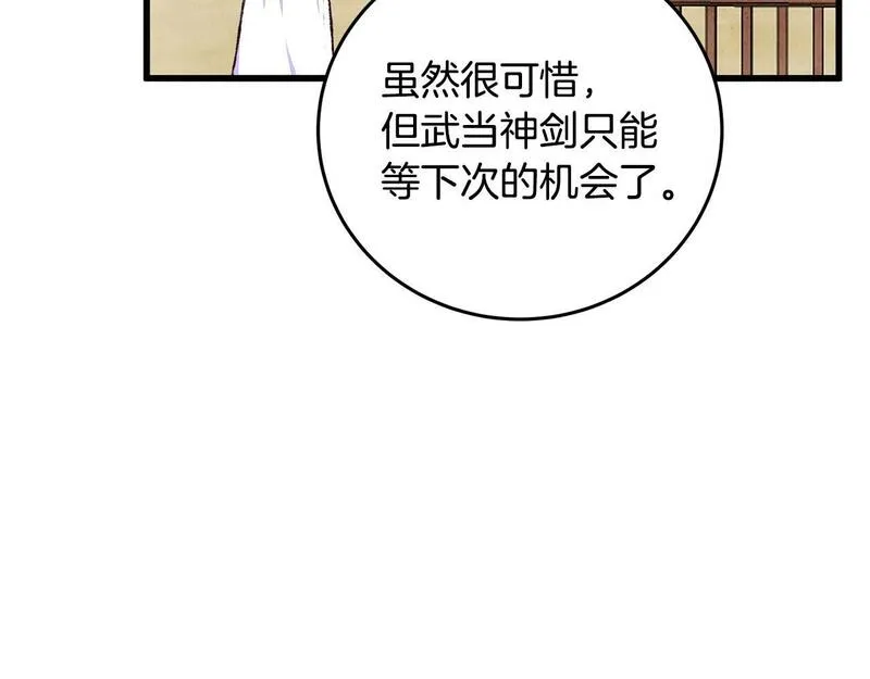 醉蝶花海漫画,第74话 又一被害114图