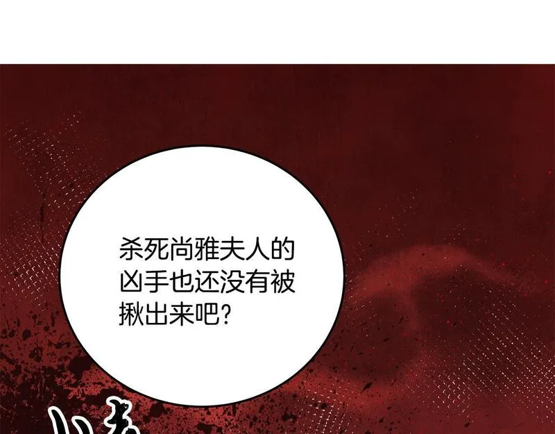 醉蝶花海漫画,第74话 又一被害92图