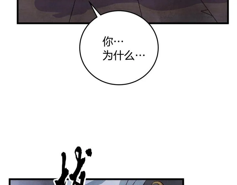 醉蝶花海漫画,第74话 又一被害18图