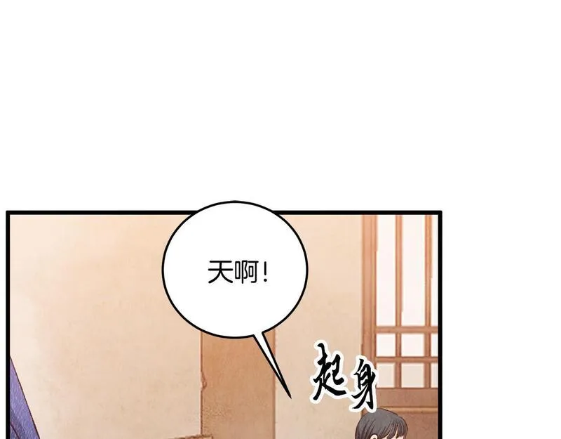 醉蝶花海漫画,第74话 又一被害35图