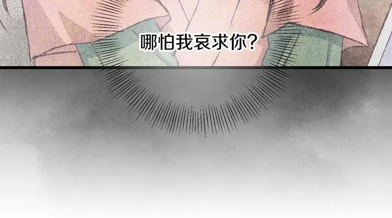 醉蝶花海漫画,第75话 争锋相对111图