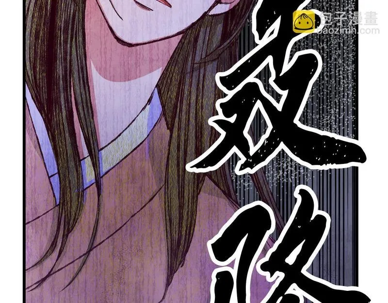 醉蝶花海漫画,第75话 争锋相对48图