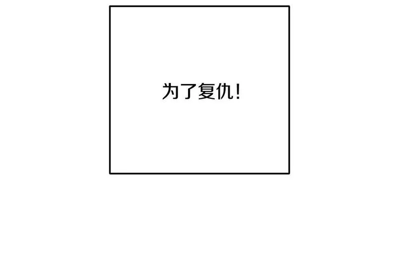 醉蝶花海漫画,第75话 争锋相对130图