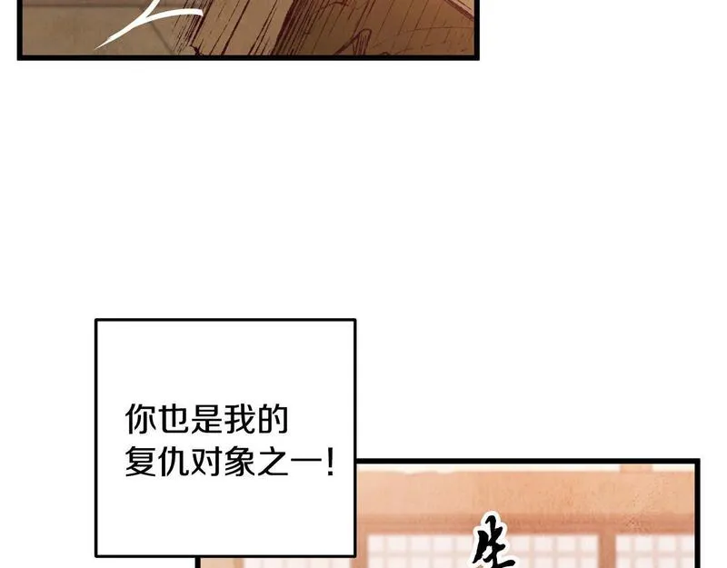 醉蝶花海漫画,第75话 争锋相对126图