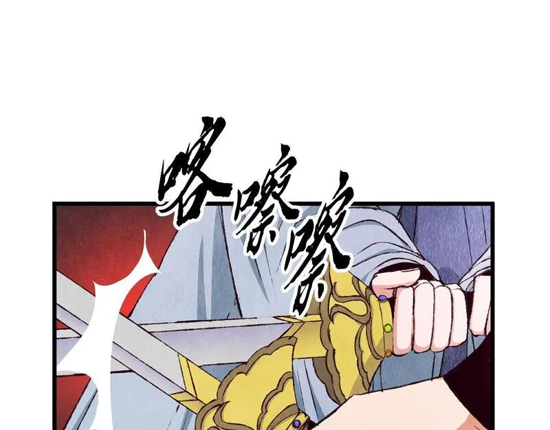 醉蝶花海漫画,第75话 争锋相对32图