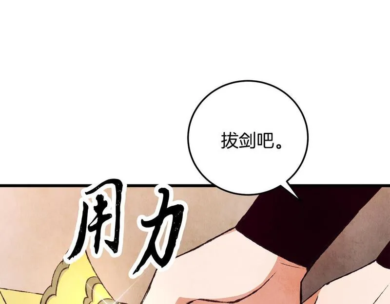 醉蝶花海漫画,第75话 争锋相对11图