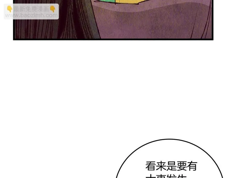 醉蝶花海漫画,第76话 两个孤身一人148图