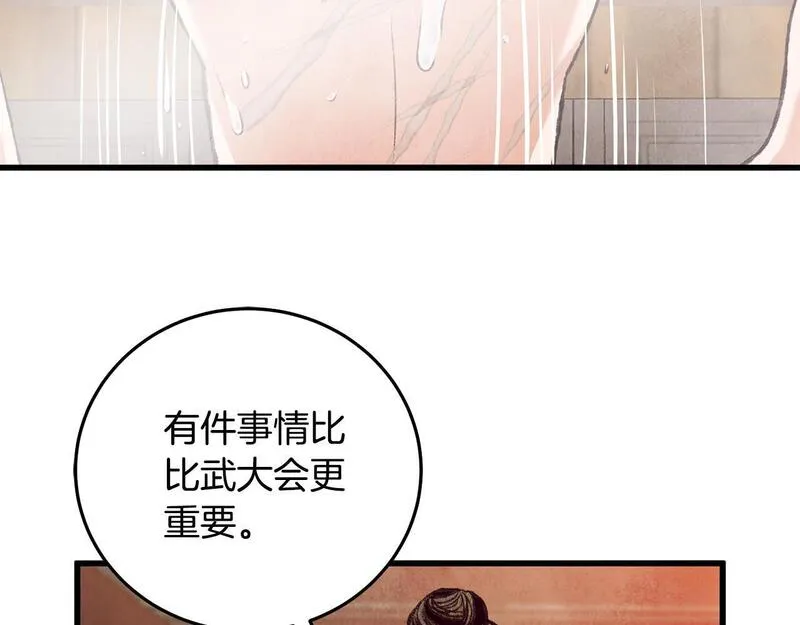 醉蝶花海漫画,第76话 两个孤身一人120图