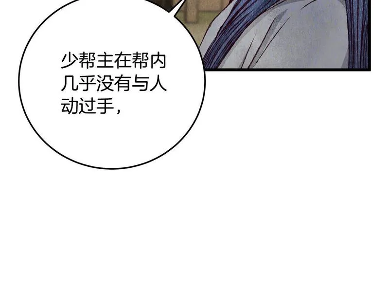 醉蝶花海漫画,第76话 两个孤身一人44图