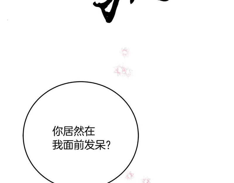 醉蝶花海漫画,第76话 两个孤身一人89图