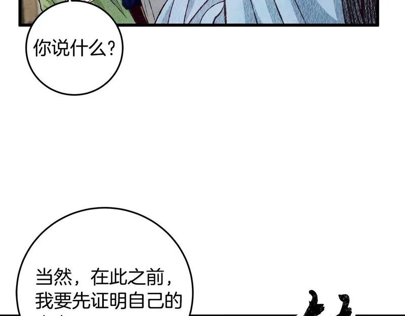 醉蝶花海漫画,第76话 两个孤身一人56图