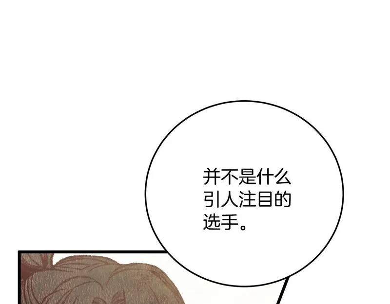 醉蝶花海漫画,第77话 师门对决155图