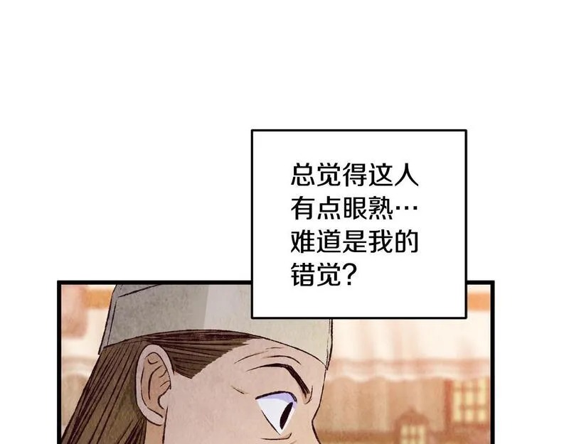 醉蝶花海漫画,第77话 师门对决66图