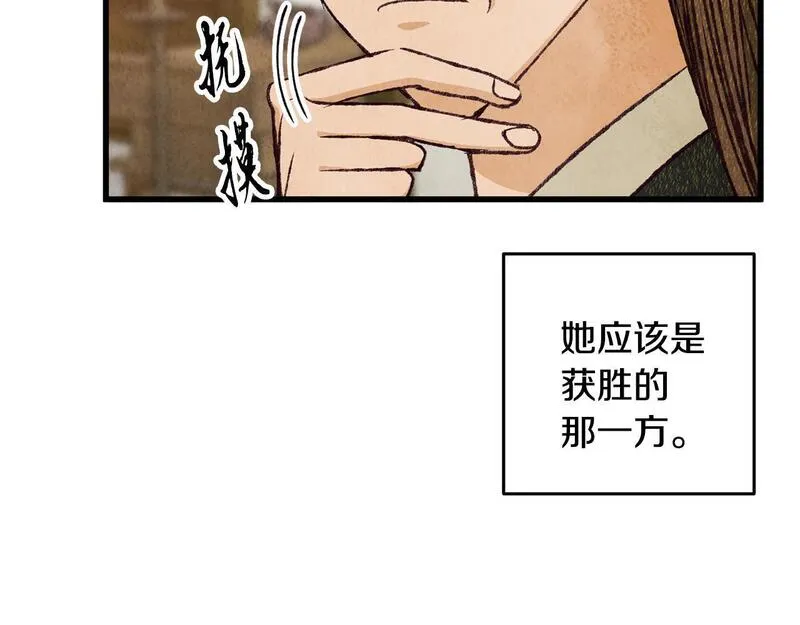 醉蝶花海漫画,第77话 师门对决62图