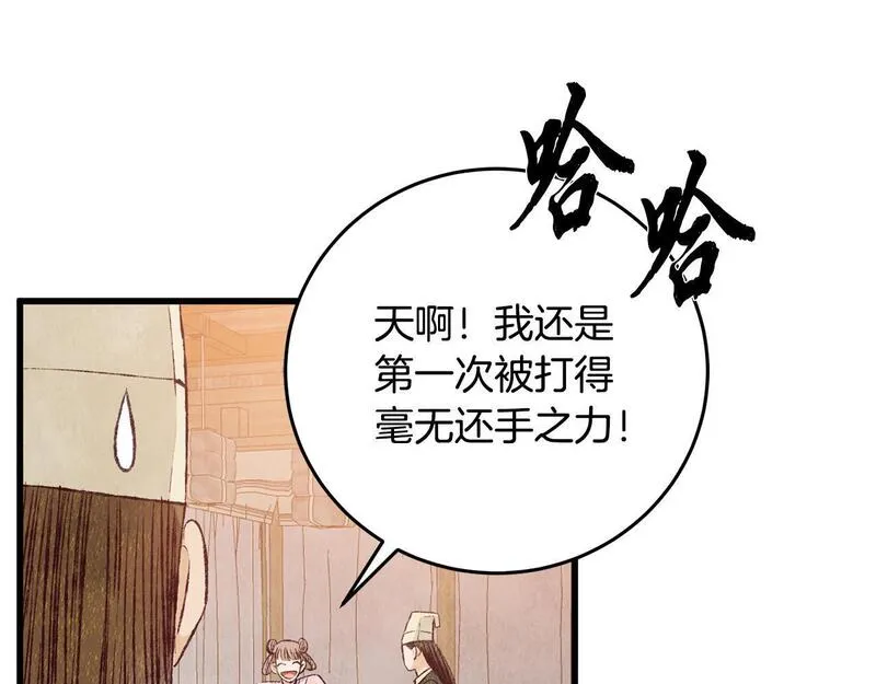 醉蝶花海漫画,第77话 师门对决79图