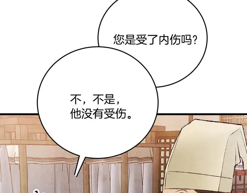 醉蝶花海漫画,第77话 师门对决73图