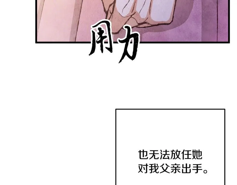 醉蝶花海漫画,第77话 师门对决34图