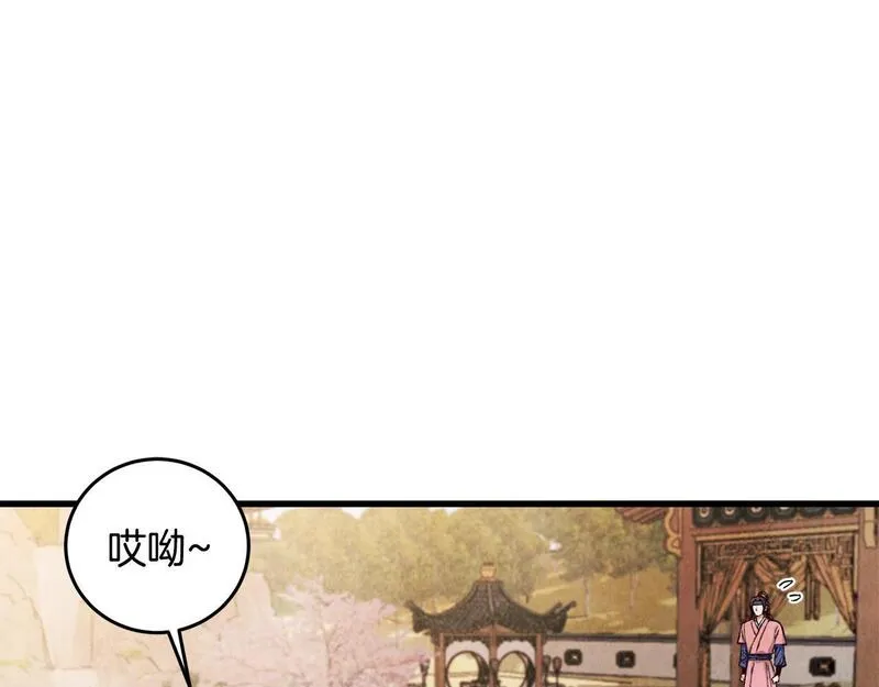 醉蝶花海漫画,第77话 师门对决17图