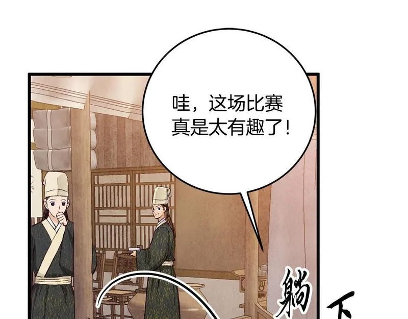 醉蝶花海漫画,第77话 师门对决59图