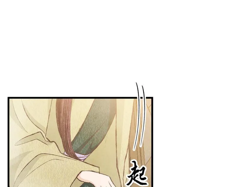 醉蝶花海漫画,第77话 师门对决19图