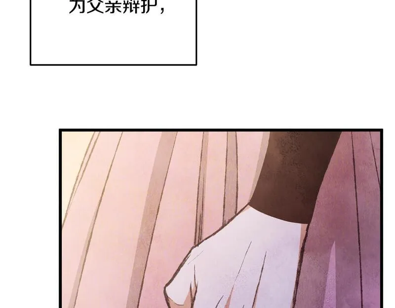 醉蝶花海漫画,第77话 师门对决33图