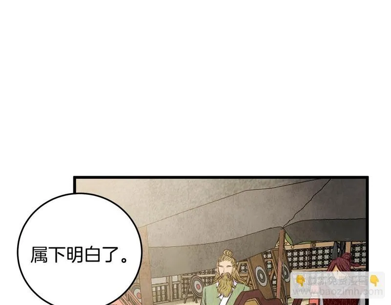 醉蝶花海漫画,第77话 师门对决165图