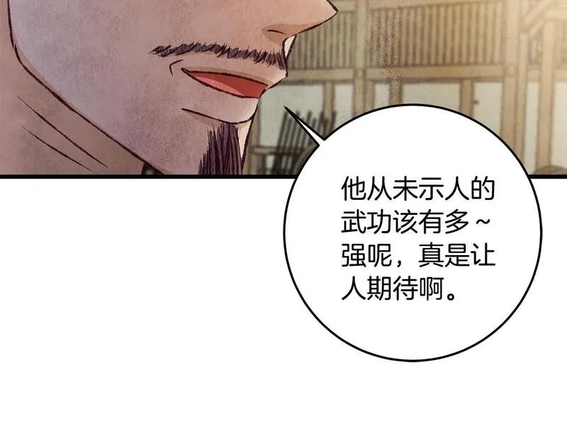 醉蝶花海漫画,第77话 师门对决125图