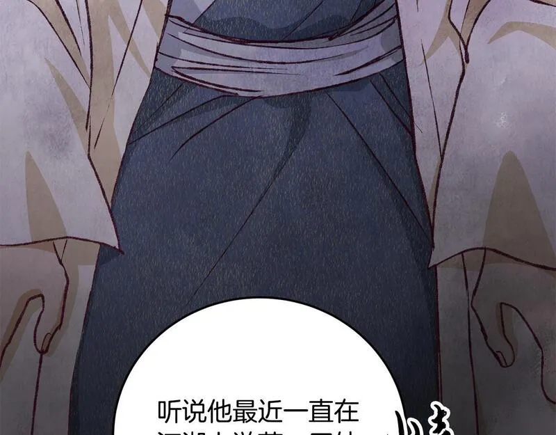 醉蝶花海漫画,第77话 师门对决133图