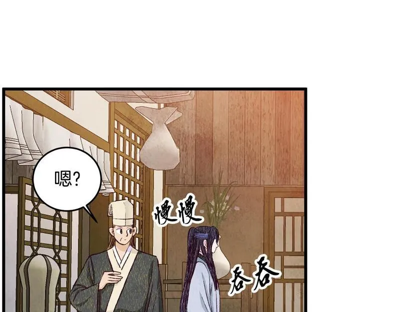 醉蝶花海漫画,第77话 师门对决63图