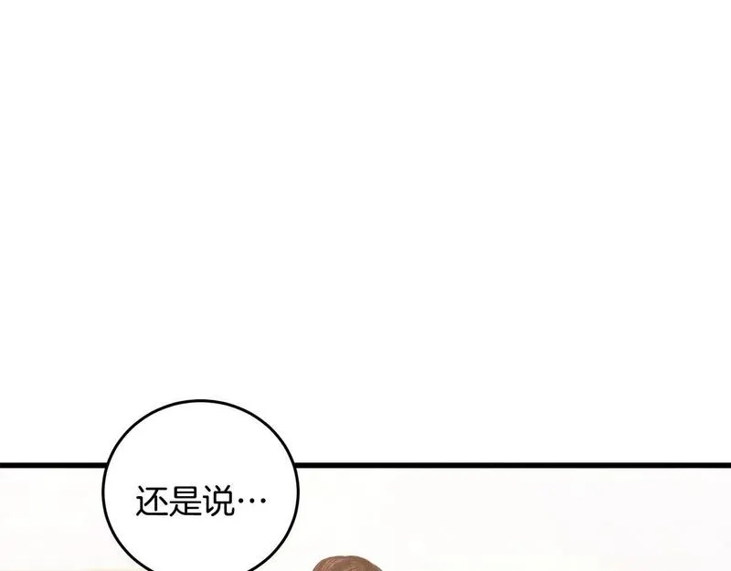 醉蝶花海漫画,第77话 师门对决24图