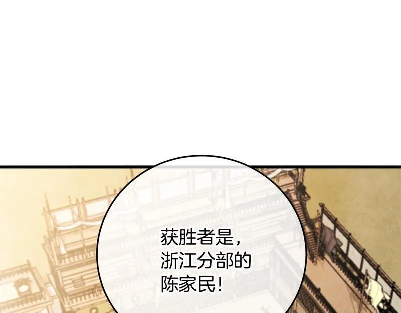 醉蝶花海漫画,第77话 师门对决116图