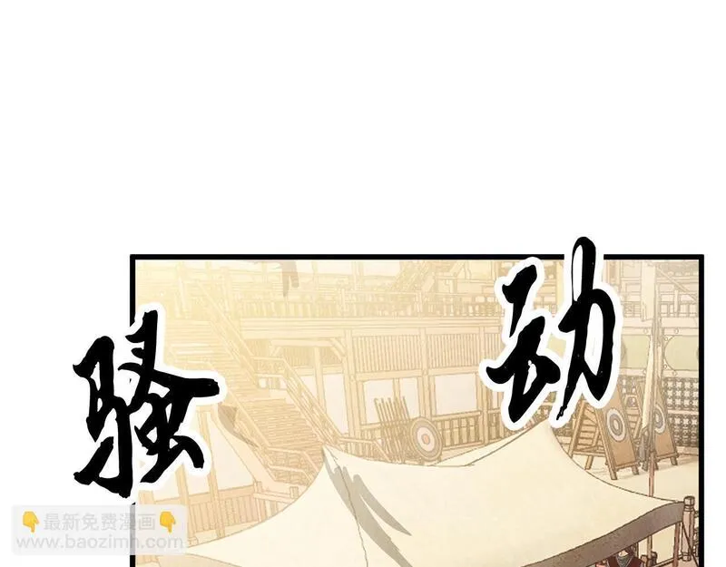 醉蝶花海漫画,第77话 师门对决126图