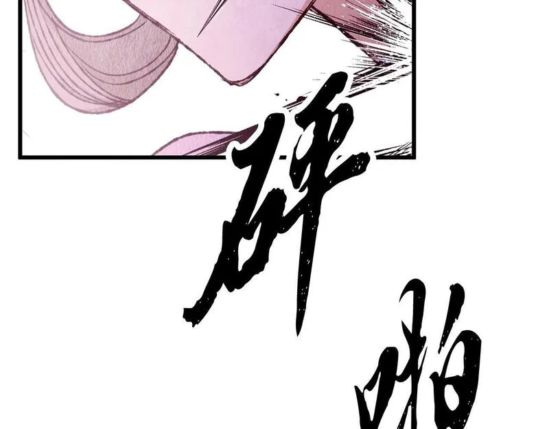 醉蝶花海漫画,第77话 师门对决110图