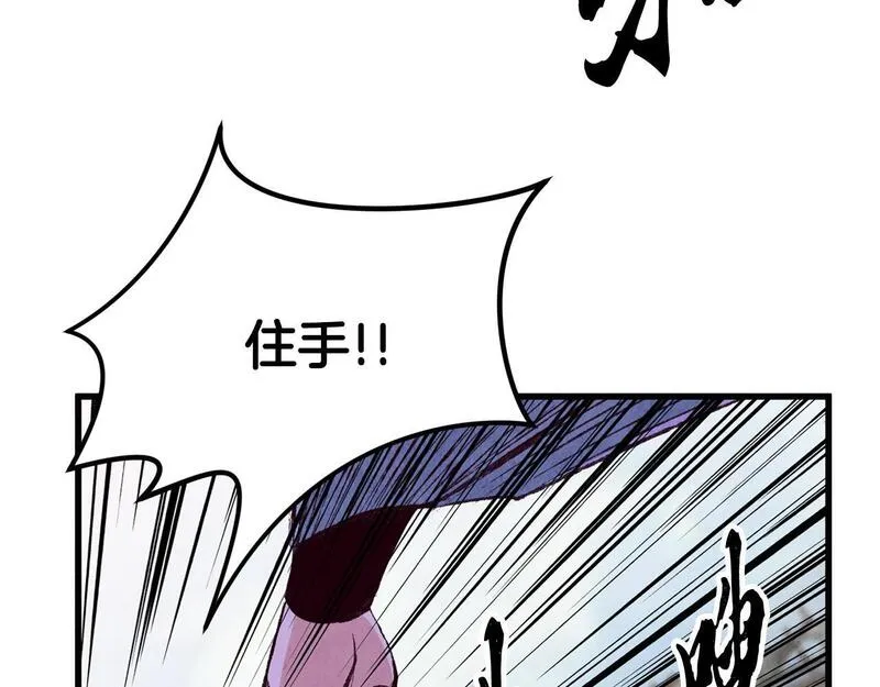 醉蝶花海漫画,第77话 师门对决111图