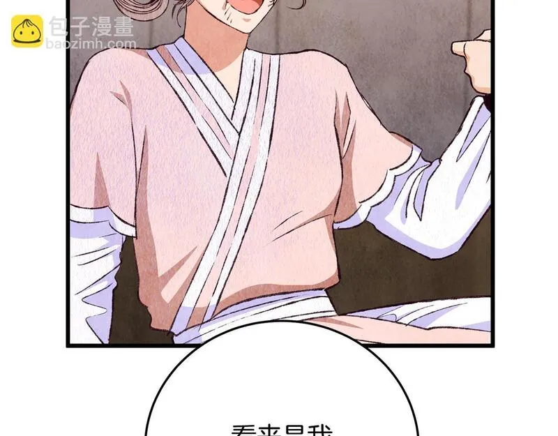 醉蝶花海漫画,第77话 师门对决76图